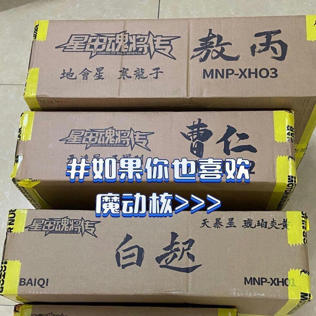 Perfect Handsome Gundam Model Motor Core Series Bailong Lu Bu Ao Bing และจัดส่งแบบสุ่มอื่นๆ20251114