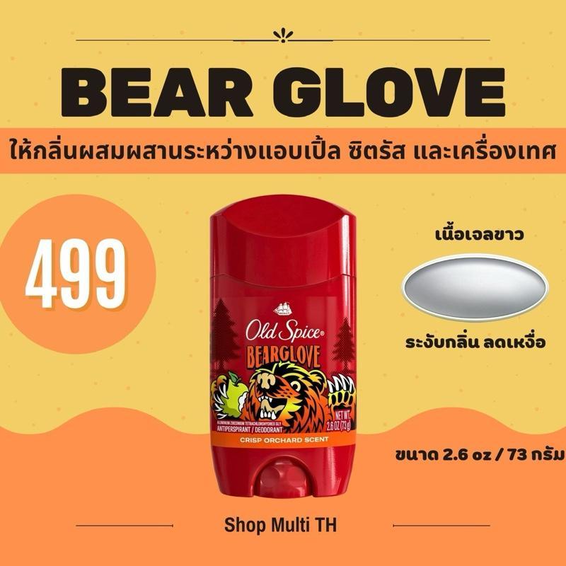 โรลออน Old Spice ของแท้ ลดกลิ่นตัว หอมมั่นใจ