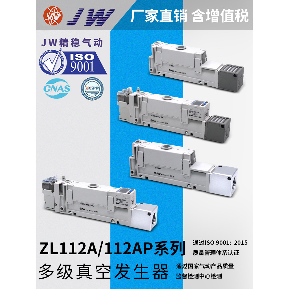 ZL112AP เครื่องกําเนิดไฟฟ้าสูญญากาศ ZL112A-DNL-GN ZL112A-K15LZ-DPL-DAL K25 15MZ