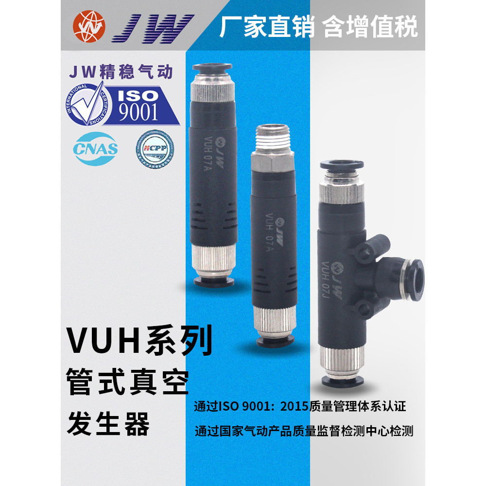 VUL เครื่องกําเนิดไฟฟ้าสูญญากาศ VUH05-44A/J VUE07-66A/J VUH07-66A/66J 016A M56A