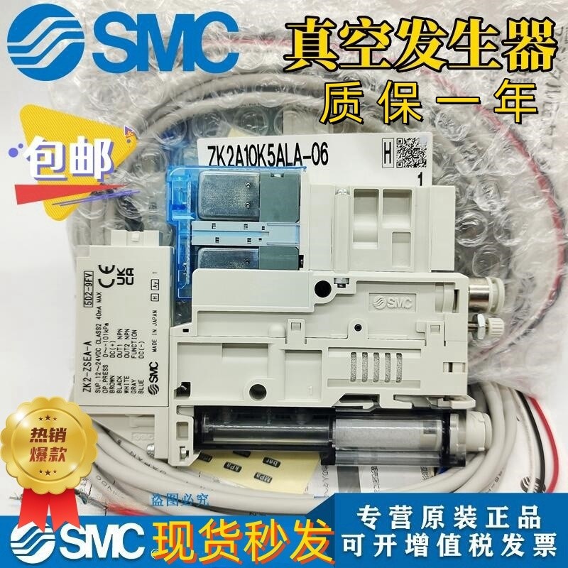 SMC เครื่องกําเนิดสูญญากาศ ZK2A07K5AL/ZK2A10K5ALA-06-ZYA/ZK2A12K5AL-08