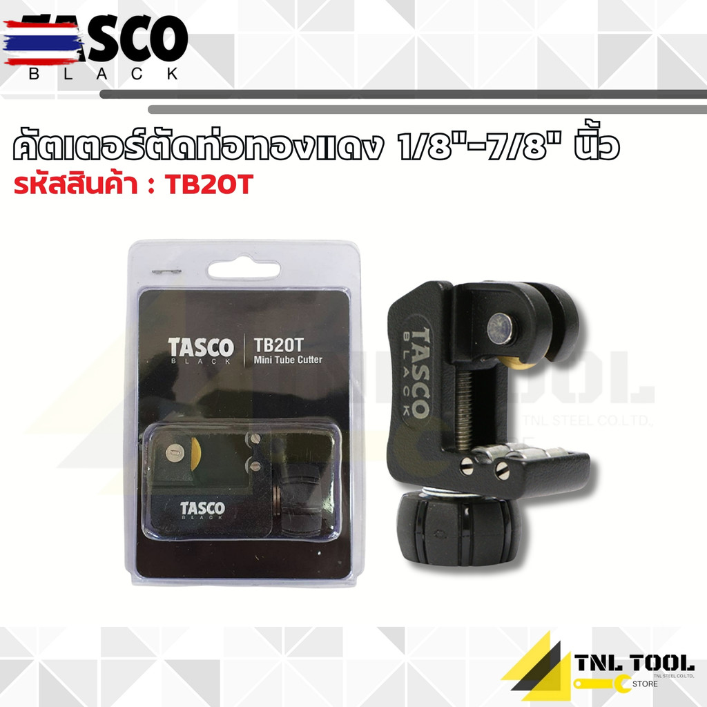 คัตเตอร์ตัดท่อทองแดง ขนาดรายละเอียดด้านล่าง  TB20T / TB21N / TB22N / TB30T / TB31N / TB32N  TASCO BL
