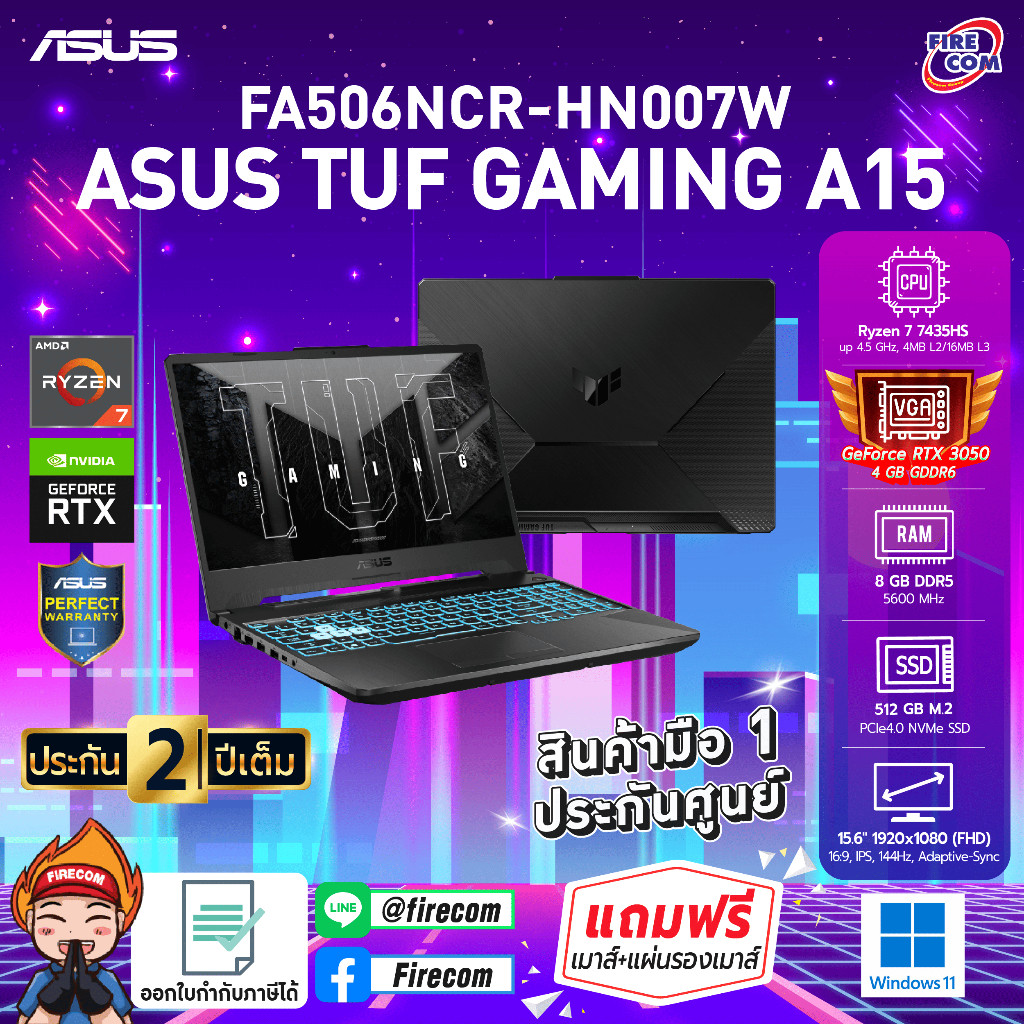 โน๊ตบุ๊ค Notebook Asus TUF Gaming A15 FA506NCR-HN007W (Graphite Black) ลงโปรแกรมพร้อมใช้งาน สามารถออ