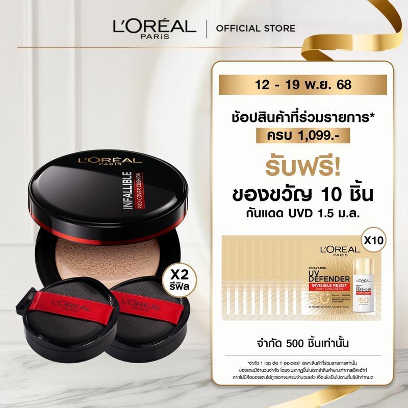 [คุชชั่น+รีฟิลx2] ลอรีอัล ปารีส L’Oréal Paris Infallible Pro-Cover Cushion 14g คุชชั่นปกปิด ติดทน เน