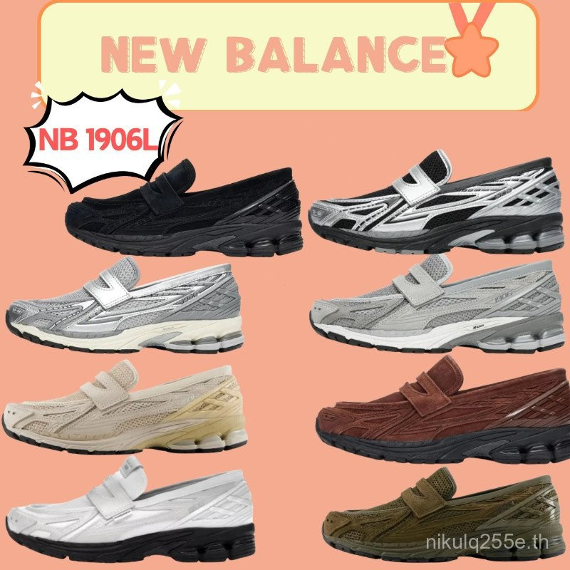 รองเท้าลําลอง New Balance NB 1906L มี-stockพร้อมส่ง