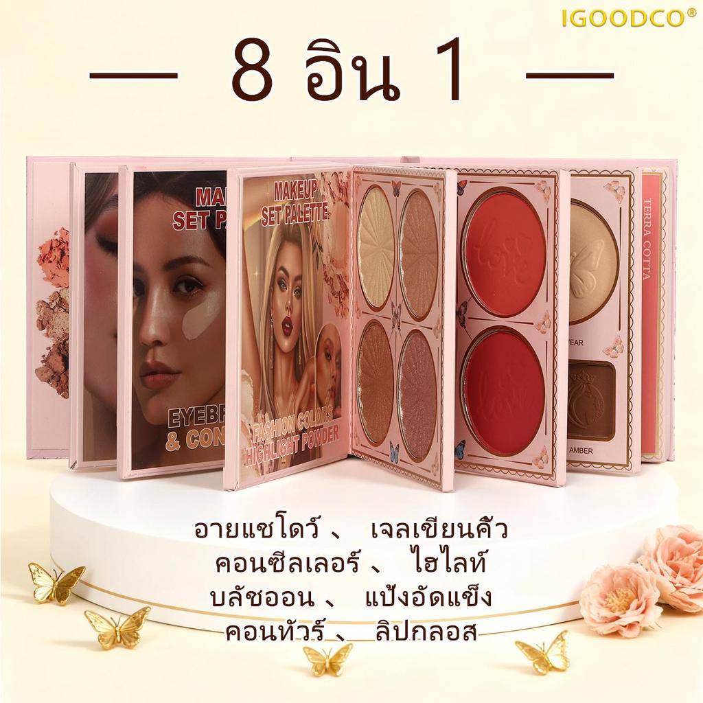 IGOODCO (IG3301 )เครื่องสําอางใหม่ของขวัญวันเกิดสีพื้นดินสีสันสีดวงตาหลายสี