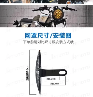 สําหรับรถจักรยานยนต์ 7 "ไฟหน้าตาข่ายย่างด้านข้าง Universal ฝาครอบหน้ากากสําหรับ Cafe Racer