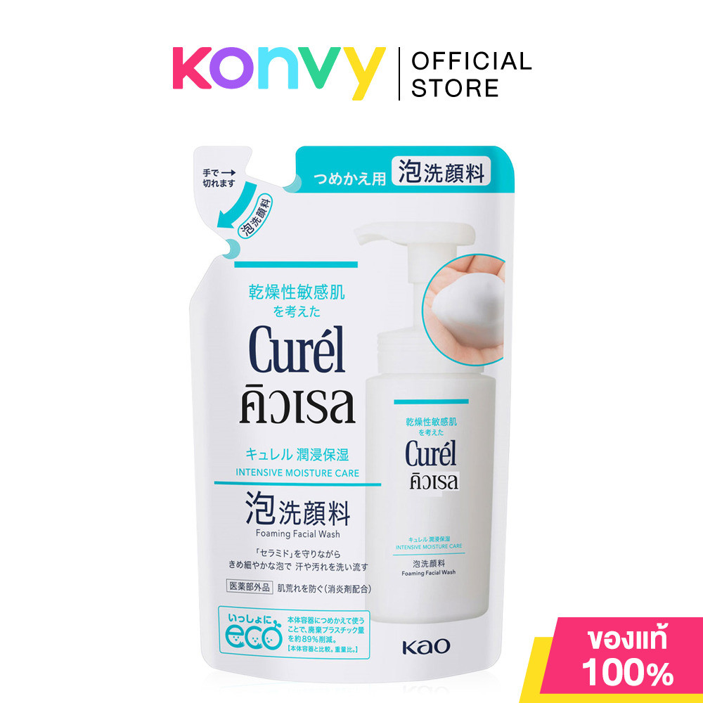 Curel Foaming Wash refill 130ml คิวเรล โฟมล้างหน้า เนื้อวิปโฟมหน้านุ่ม อ่อนโยน ไม่แห้งตึง.