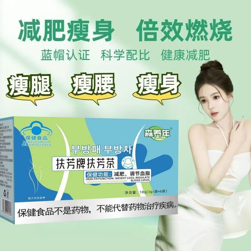 现货现发减肥调节血脂颗粒减肥瘦腰血脂偏高者正品森养年Weight loss regulating blood lipid particles weight loss thin waist blood 