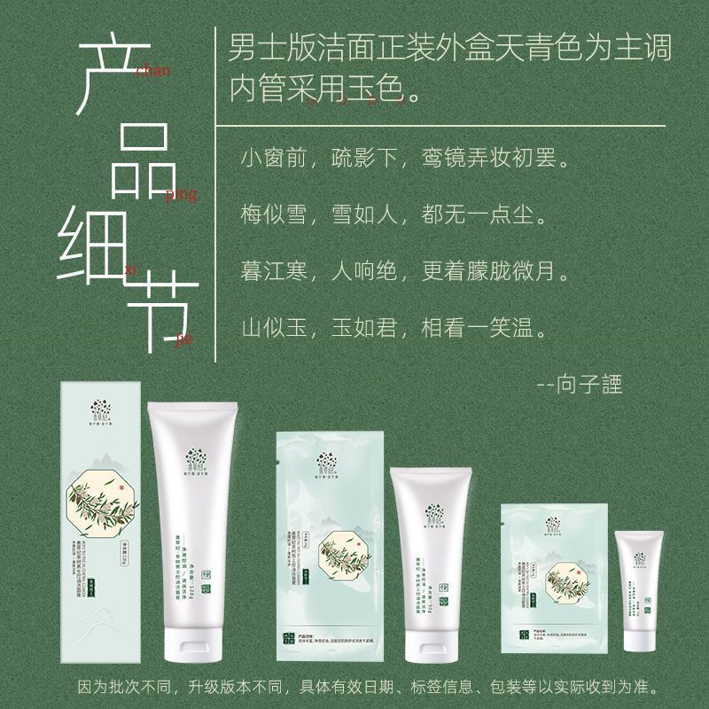 TP [3 ชิ้นแพ็ค] Suncaoji Facial Cleanser Tea Tree Cleansing Shadow Amino Acid Cleansing Oil Control 