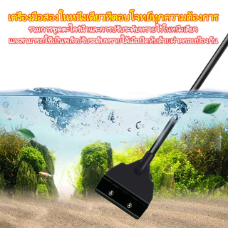 ไม้ขูดตะไคร่ ที่ขูดตะไคร่น้ำ Algae Scraper ยาว 32cm 42cm 62cm สำหรับขูดตะไคร่น้ำเกาะกระจกตู้ปลา แถมใบมีด