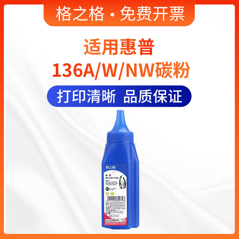 Grid 136A/W/NW Toner W1110A Toner เหมาะสําหรับ HP 110A 108A 138P/PNW Toner
