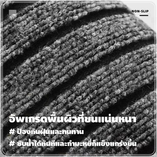 NH พรมปูพื้นไนลอน พรมห้องครัว พรมเช็ดเท้าดักฝุ่น ดูดซับน้ำไว กันลื่น ทางเข้าสามารถตัดได้
