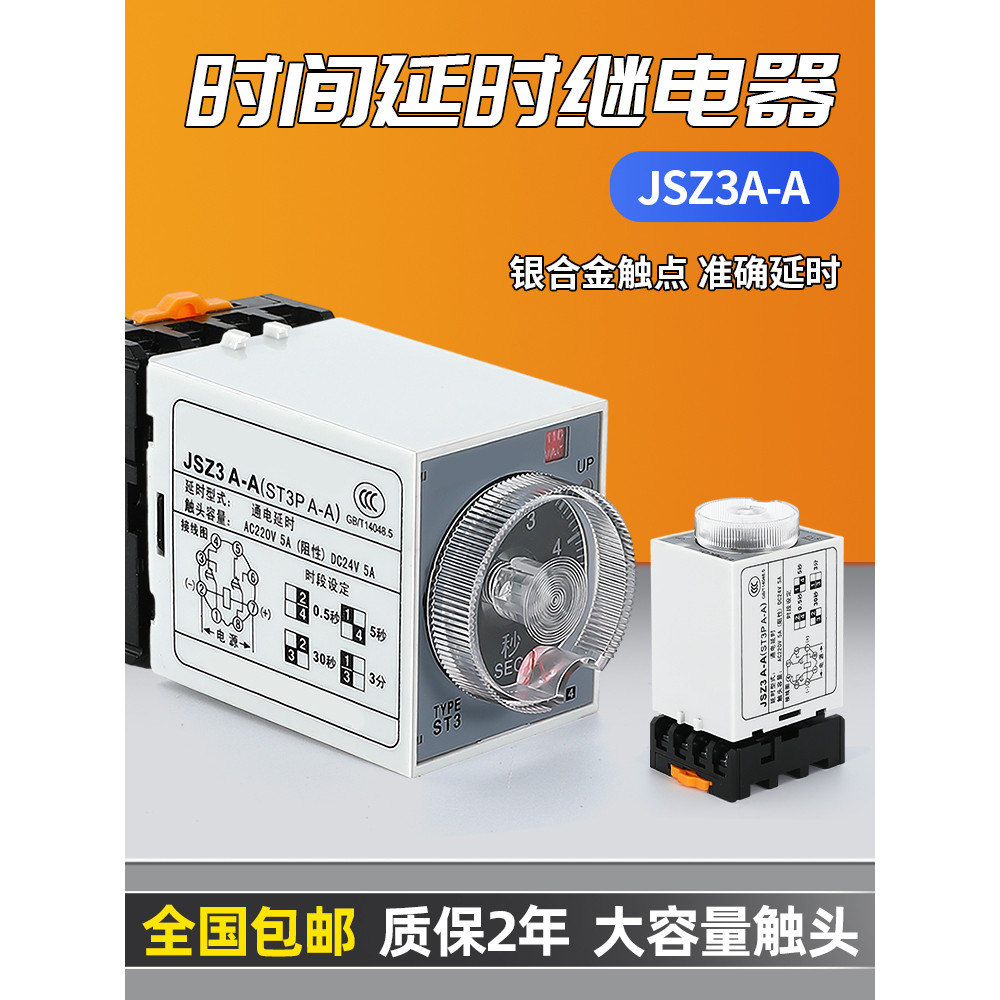 Super ST3P รีเลย์เวลา ST3PA-BA CD Full Range AC220V ST3PC-B