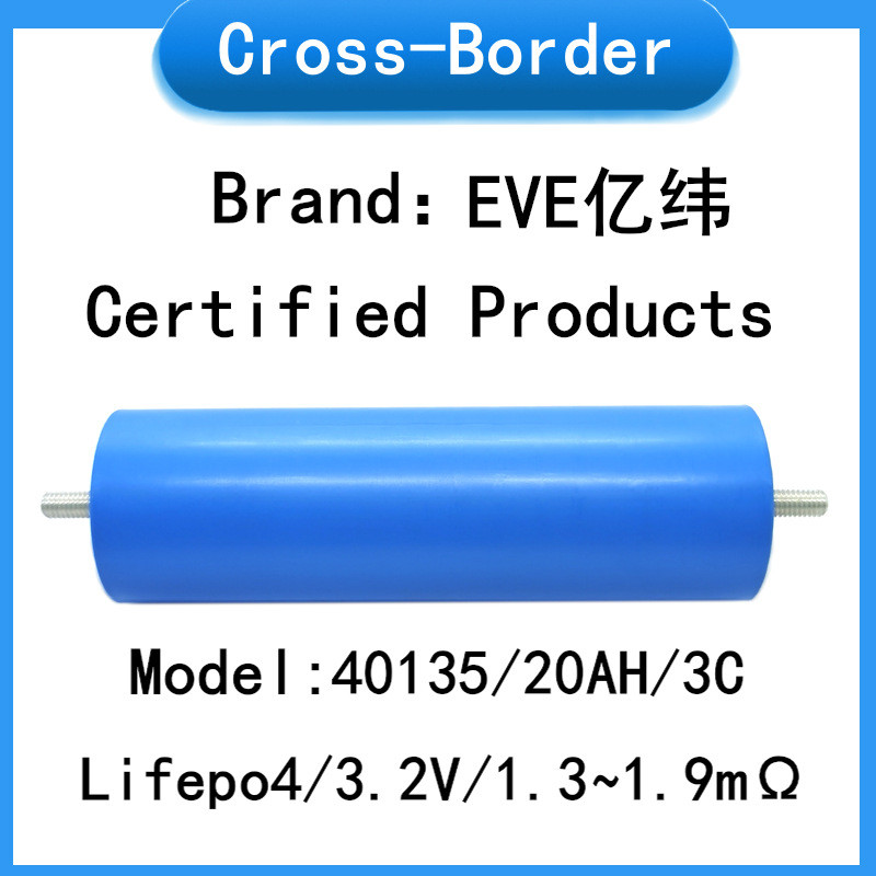 ผลิตภัณฑ์ EVE Yiwei C40 40135 เหล็กฟอสเฟต 3.2V 20AH รถยนต์ไฟฟ้าที่เก็บพลังงานกลางแจ้ง