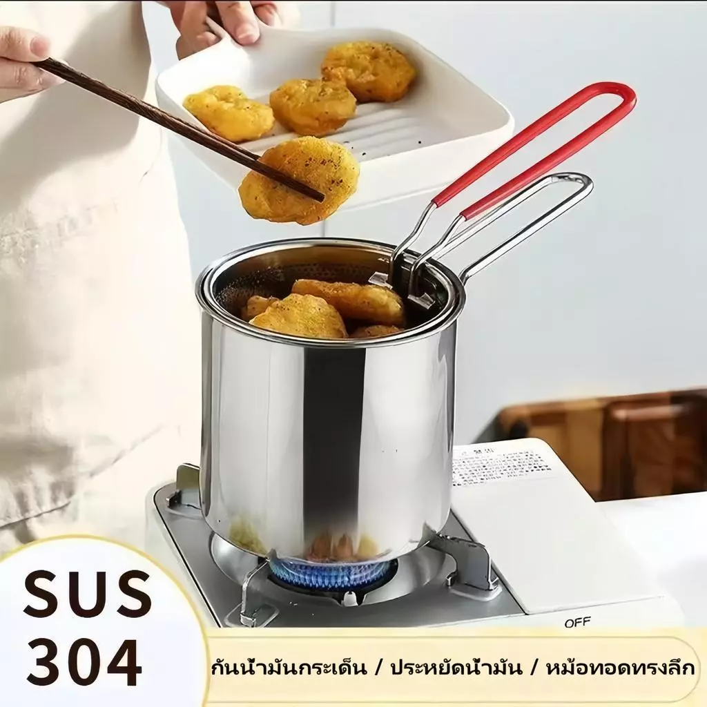 【ชุด 3 ชิ้น】หม้อทอดน้ำมันสแตนเลส 304 ขนาดมินิ สำหรับใช้ในบ้าน ประหยัดน้ำมัน ใช้ได้ทั้งเตาแม่เหล็กไฟฟ้าและเตาแก๊ส