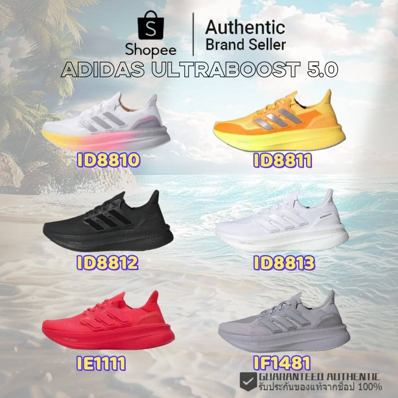 👉 ( สินค้าพร้อมส่ง )Adidas Ultraboost 5.0 พร้อมส่ง (ID8810/ID8811/ID8812) รองเท้าผ้าใบ สุดฮิต