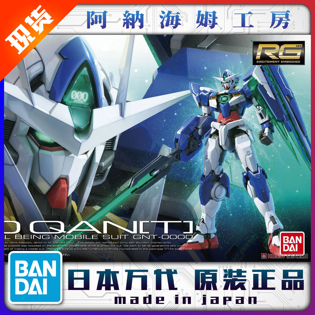 Bandai RG 21 1/144 00 Qan [T] Quantum สูงสุด 00q ooq