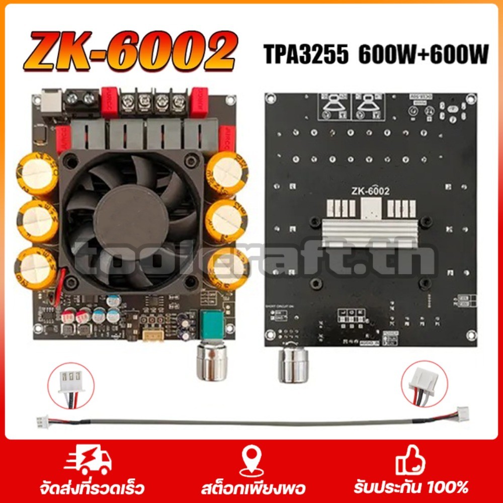 แท้ ZK-6002 แอมป์ขับซับบลูทูธ กำลัง 600วัตต์x2 TPA3255 DC 18-50V แอมป์จิ๋ว2.0