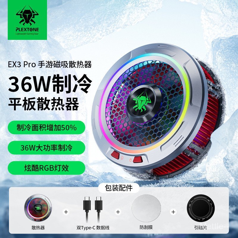 Pu Kee EX3Pro แท็บเล็ตหม้อน้ําโทรศัพท์เซมิคอนดักเตอร์เครื่องทําความเย็นระบายความร้อนประเภทแม่เหล็กเง