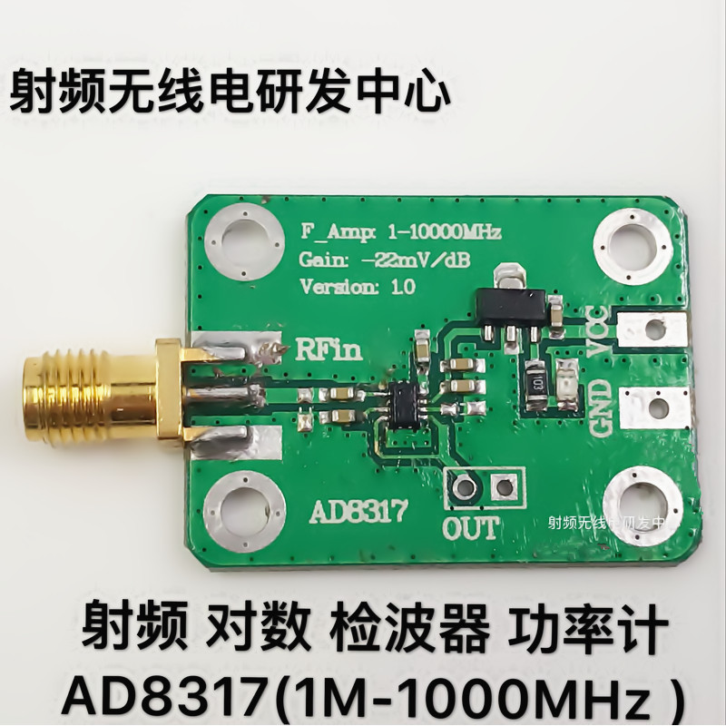AD8317 RF เครื่องตรวจจับเชิงตรรกะ Power Meter 1M---1,000MHz ความถี่สูง