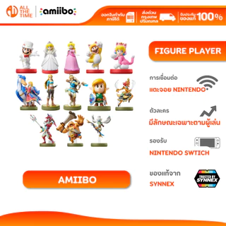 AMIIBO NINTENDO FIGURE PLAYER สแกนรับไอเทมพิเศษ ของแท้จาก SYNNEX