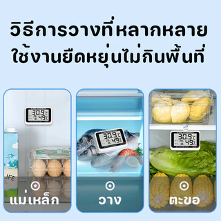 เครื่องวัดอุณหภูมิ ตู้เย็น ตู้ฟักไข่ วัดอากาศแบบดิจิตอล ตั้งให้ส่งเสียงเตือนเมื่อ อุณหภูมิ ต่ำ/สูง กว่าที่กำหนดได้