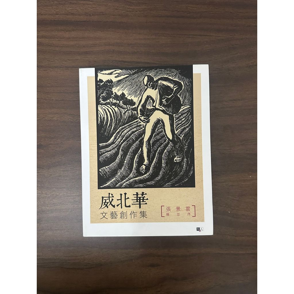 Weibeihua Art Creation Collection-Weibeihua [สภาพ: A]