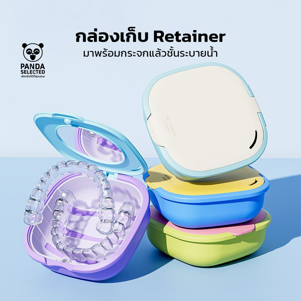 Panda กล่องใสรีเทนเนอร์ ฝาปิดแม่เหล็ก เปิด–ปิดสะดวก มาพร้อมกระจกในตัว มีรูระบายน้ำ