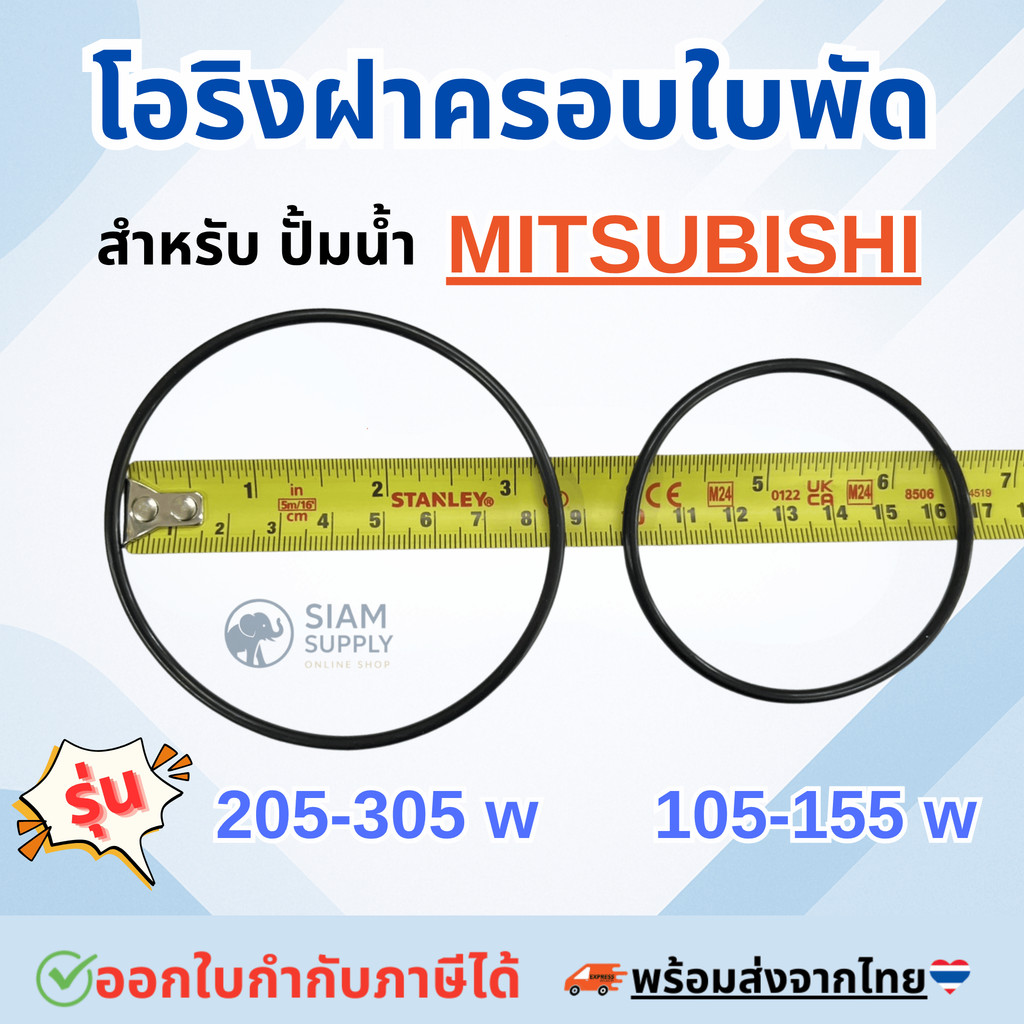 โอริงฝาครอบใบพัดสำหรับMitsubishi โอริงฝาปิดใบพัด สำหรับมิตซูบิชิ – โปรปัง