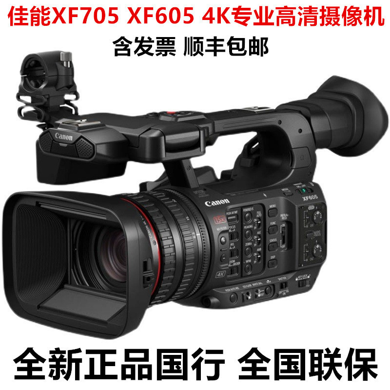 ธนาคารแห่งชาติ XF705 XF605กล้องดิจิตอลความละเอียดสูงระดับมืออาชีพ4K การประชุมบันทึกภาพยนตร์ความละเอี