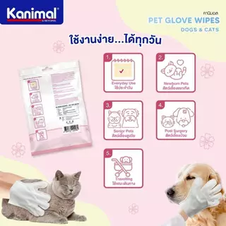 Kanimal Pet Glove wipes ถุงมืออาบน้ำแห้งสำหรับสัตว์เลี้ยง ใช้สารสกัดจากธรรมชาติ อ่อนโยน 1 แพ็ค 6 ชิ้น