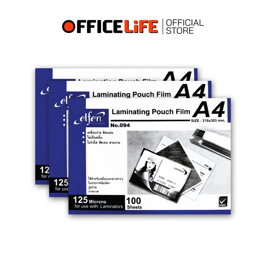 Elfen (เอลเฟ่น) พลาสติกเคลือบบัตร ขนาด A4 แผ่นเคลือบกระดาษ แผ่นเคลือบ หนา 125mc. ( 10 กล่อง / ลัง )