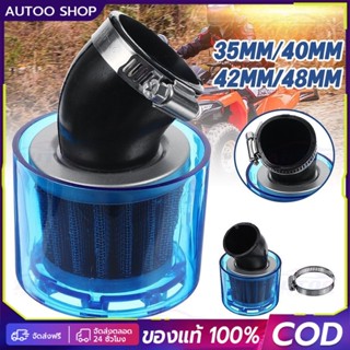 กรองเปลือยมอไซกรองแห้งคาบู 35มม.-48มม กรองอากาศกันน้ำสำหรับร…