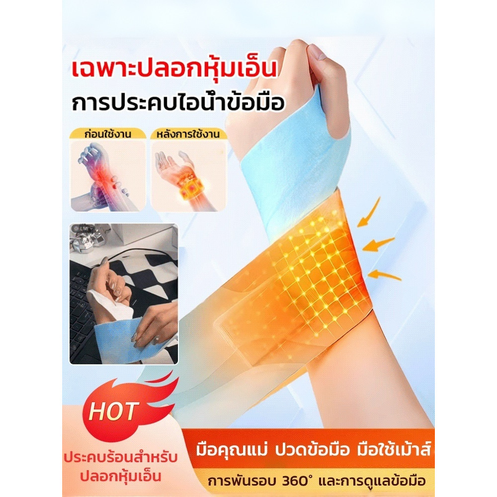 ❄️อันดับ1❄️แผ่นประคบร้อนด้วยไอน้ำสำหรับข้อมือ แก้เส้นเอ็นอักเสบ/แผ่นร้อน แผ่นประคบร้อน พันมือ แบบพกพา ซัพพอร์ข้อมือ บรรเทาอาการปวดข้อมือ/เคล็ดขัดยอก/ข้อมือตึง/อาการบวมและอักเสบ