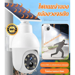 👑ส่งจากไทย🇹🇭👑【ไฟส่องสว่างฟรี】ไฟโซล่าเซลล์สำหรับกล้องวงจรปิด …