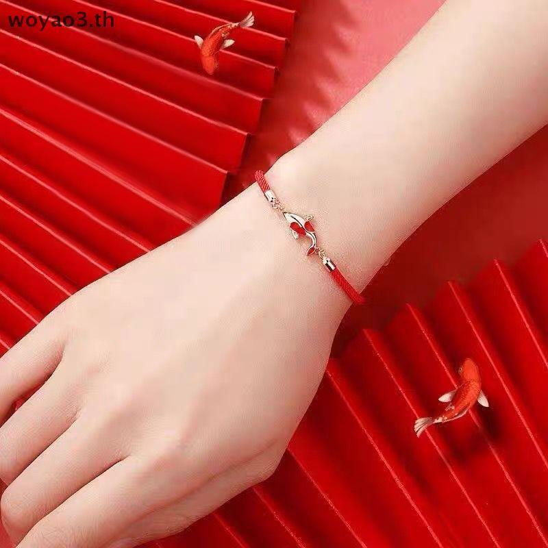 สร้อยข้อมือโชคดีเชือกถักก้อย สีแดง สำหรับเป็นของขวัญวาเลนไทน์ให้คู่รัก