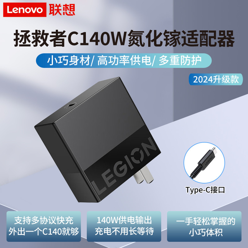 Lenovo Saviour C140W Gallium Nitride Adapter Notebook Power Adapter โทรศัพท์มือถือแท็บเล็ต Charger t
