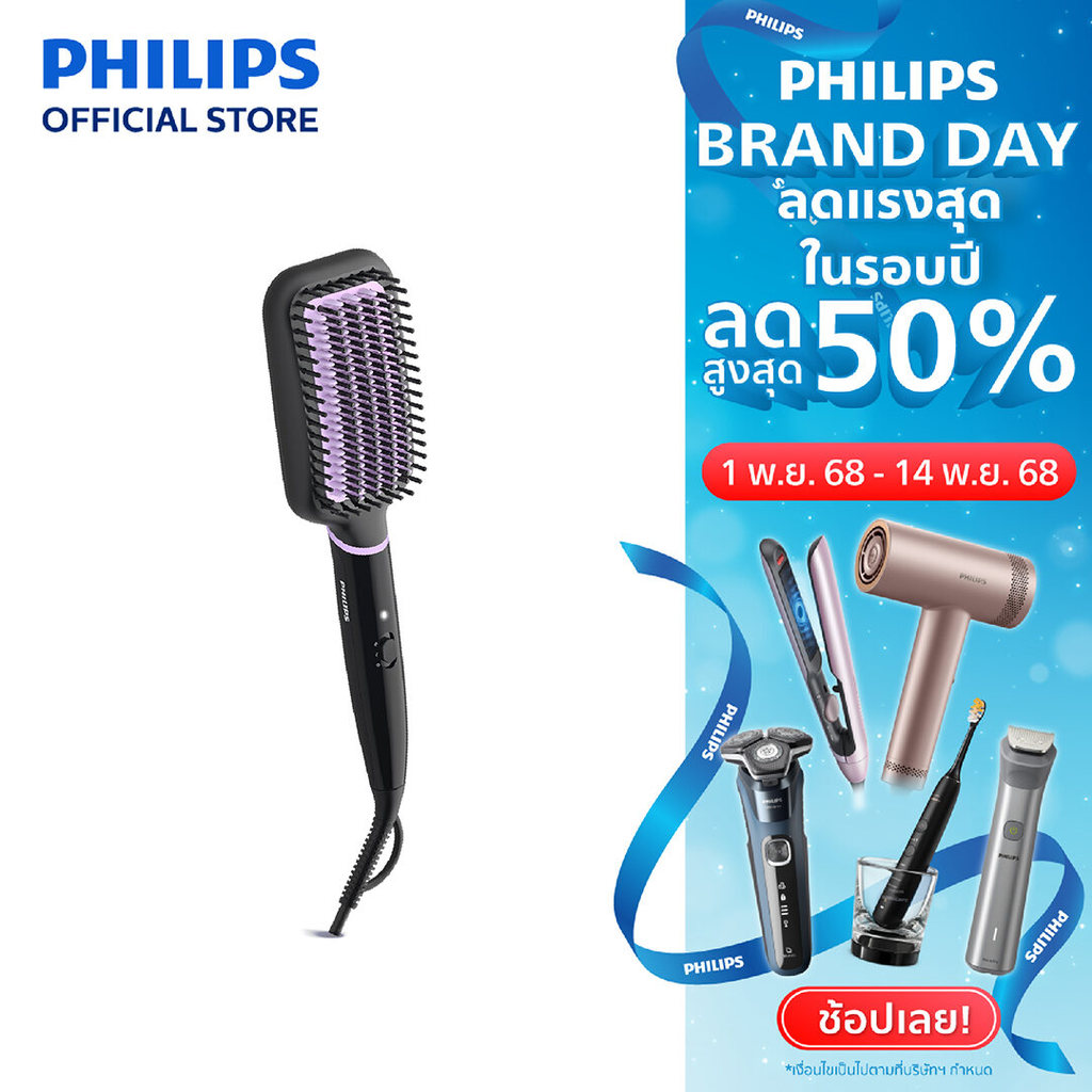 Philips ฟิลิปส์ หวีแปรงไฟฟ้า ยืดผมตรง ใน 5 นาที รุ่น BHH880/00