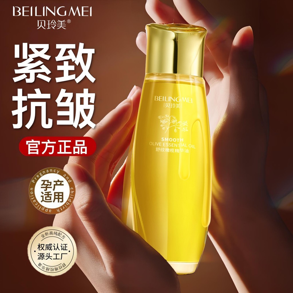 Hot Sale#Belling Beauty Smooth Olive Essence Oil Soothing Moisturizing Firming Body Care Essence Bea