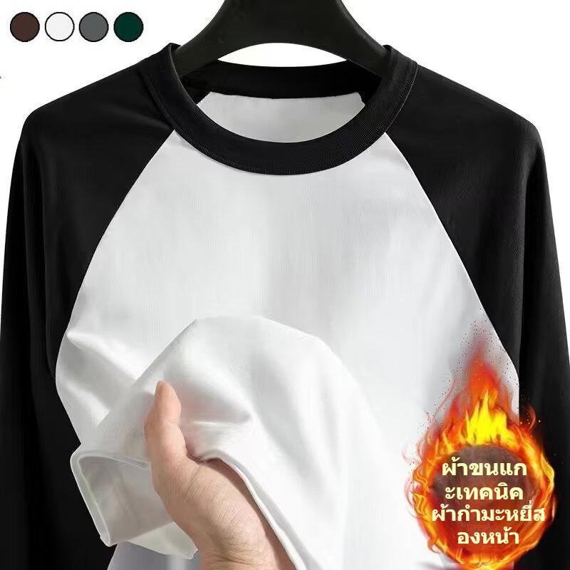 สงกรานต์ Songkran ชุดชั้นในผู้ชายแบบ Raglan แขนยาว ให้ความอบอุ่น พร้อมไซส์ M-5XL