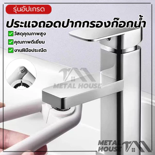 ประแจถอดปากกรองก๊อกน้ำ ประแจหัวฉีดก๊อกน้ํา ประแจ พร้อมยางกันลื่น เครื่องมือถอดชิ้นส่วน คีมถอดก๊อก