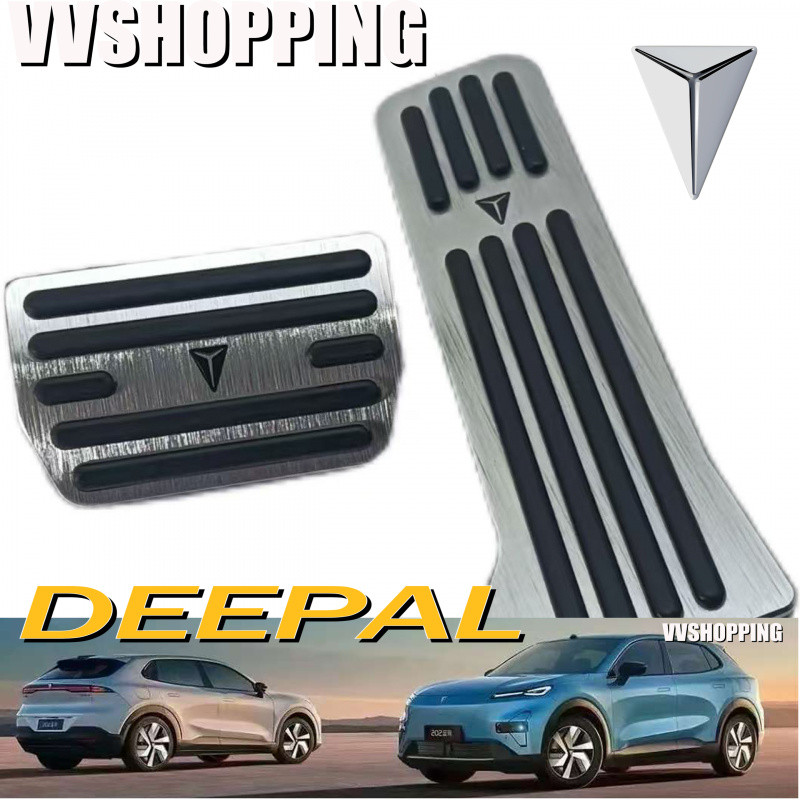 เหมาะสําหรับ CHANGAN DEEPAL S07 เบรค Accelerator สกู๊ตเตอร์ชุดภายใน deepal L07 SL03 อุปกรณ์ตกแต่งรถยนต์