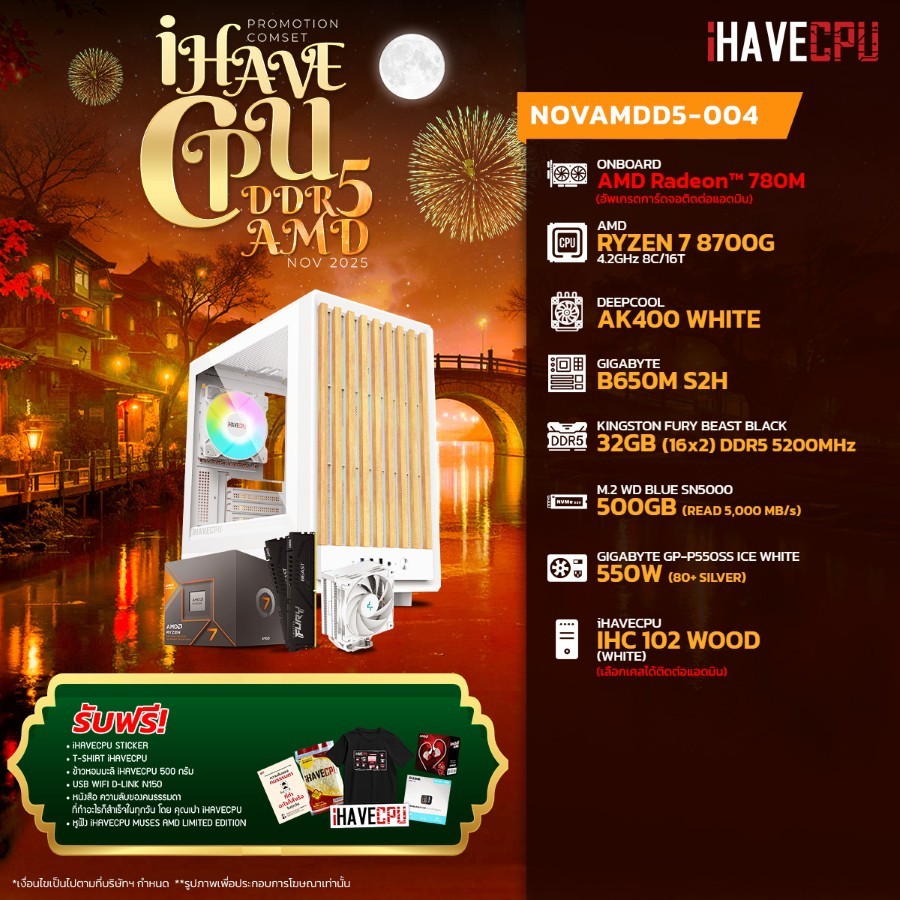 คอมประกอบ iHAVECPU NOVAMDD5-004 RYZEN 7 8700G/ONBOARD/B650M/32GB DDR5 5200MHz (SKU-251039890)