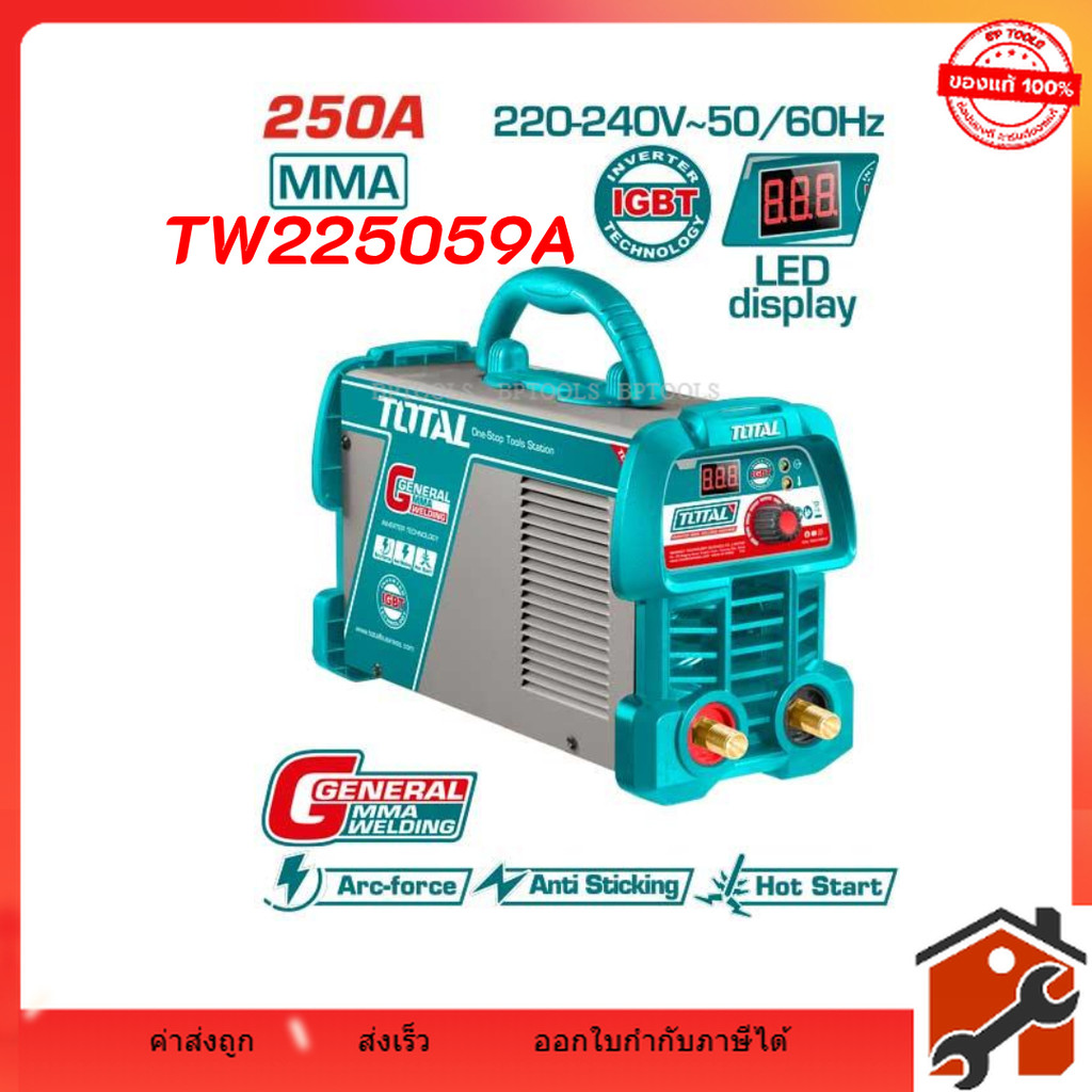 Total ตู้เชื่อม อินเวอร์เตอร์ MMA 250  รุ่นTW225059A รับประกัน1ปี