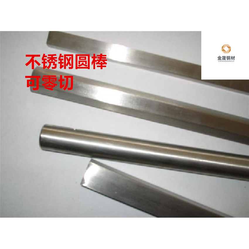 ซัพพลาย SUS420J1 SUS420J2 SUS429J1 SUS430 SUS434 สแตนเลส