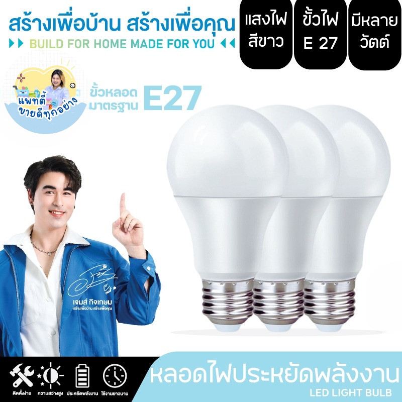 หลอดปิงปอง ขั้วE27 หลอดไฟ (5-24วัตต์) การประหยัดพลังงาน หลอดไฟled กลม ไฟปิงปอง ประหยัดพลังงาน