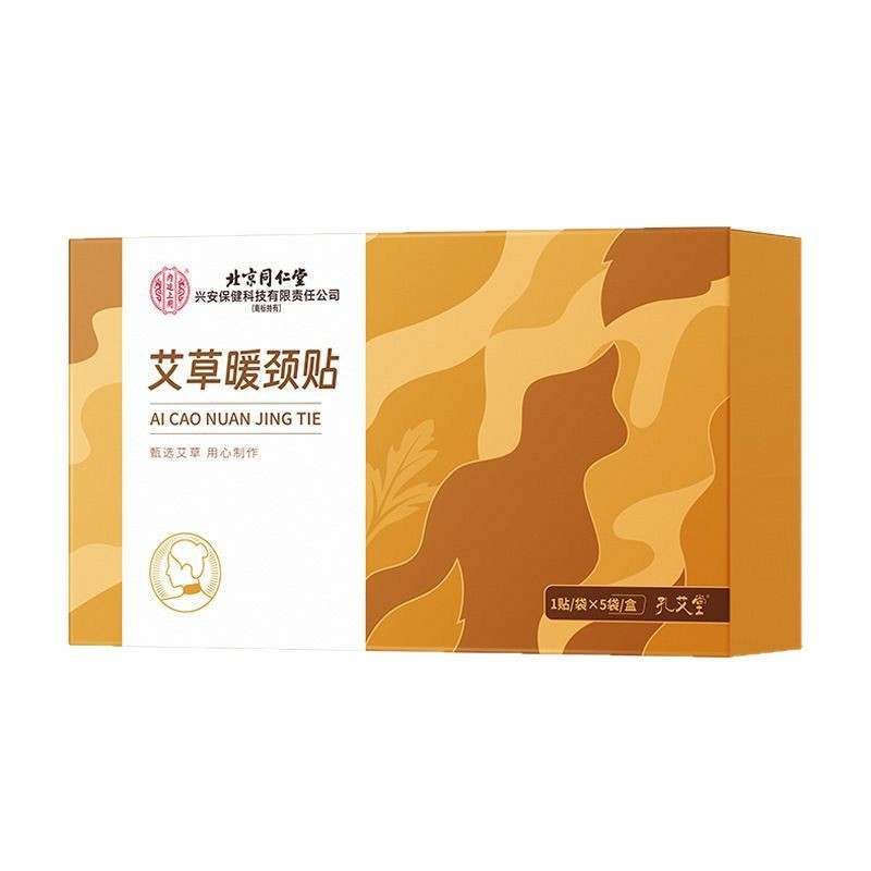 EET ปักกิ่ง Tongrentang ภายในศาล ใช้ Kongaitang Wormwood คออุ่น 1 แพทช์/ถุง/11.3 มะม่วง