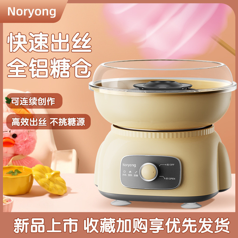 เด็ก Marshmallow Machine ในครัวเรือนแฟนซี Marshmallow Machine ไฟฟ้าไม่ติดตั้งใช้ NY-500