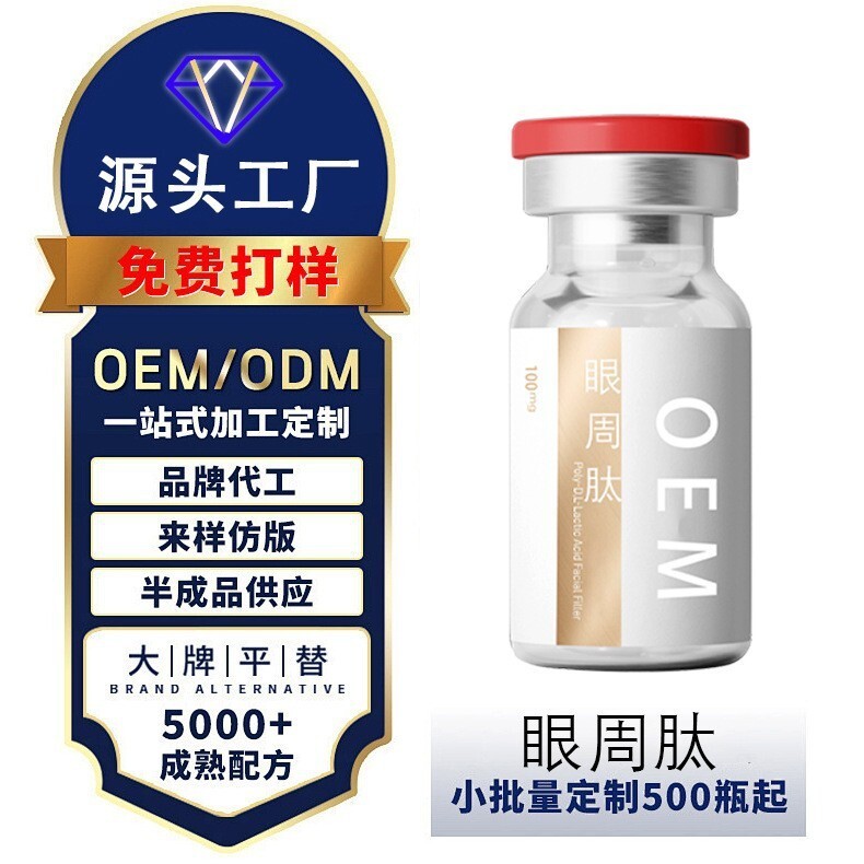 รอบตาคอลลาเจนลดความหมองคล้ําใต้ตาเส้นหางอีกากระชับตาผิวชุ่มชื้น/OEM ODM11.1